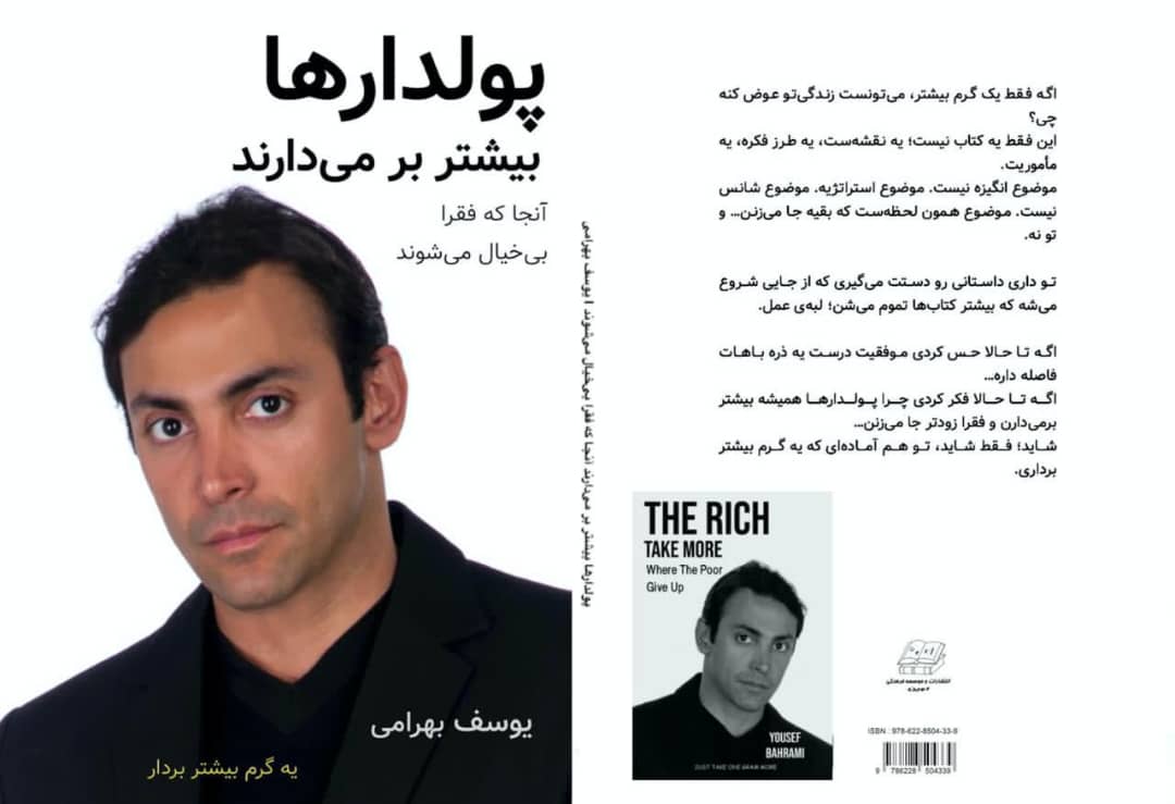 پولدار ها بیشتر بر می دارند آنجا که فقرا بی خیال می شوند